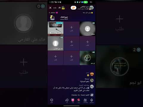 مناظرة في صفات الله خالد علي القارحي