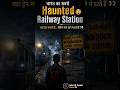 🎬 भारत का सबसे Haunted Railway Station 😳 | Begunkodor Mystery Explained | Adarsh Kumar Show 🇮🇳