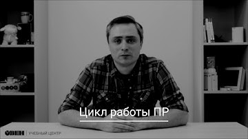 Видео 11. Порядок выполнения программы в OwenLogic