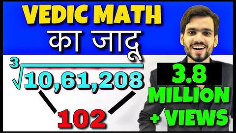 3 Sec Vedic Maths Tricks for Fast Calculation | Math Cube Root Tricks | यह नहीं देखा तो क्या देखा