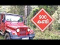 Everything About 900 Kandi Wayanad Route, Package, Resorts etc by Tech Travel Eat