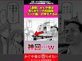 【速報】かぐや様は告らせたいの伝説回インド編が神すぎるw #アニメ #漫画紹介 #かぐや様は告らせたい #shorts