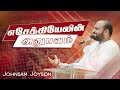 எசேக்கியேலின் அனுபவம் | Tamil Christian Message | Johnsam Joyson