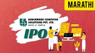 Benchmark Computer Solutions Limited Ipo How To Apply? In Marathi