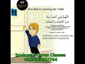 Dua before entering the toilet || short#learning #islam