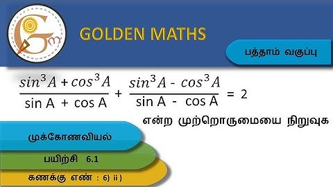 SSLC-trigonometry-exercise 6.1, sum number 6) ii // new text book 2019 //