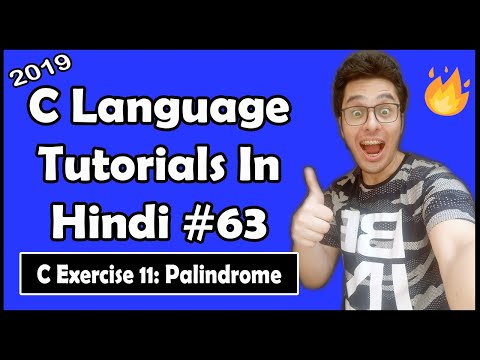 Check Palindrome In C Language - Exercise 11: C Tutorial In Hindi #63