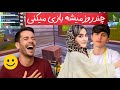 مردم آزاری   نبینی پشیمان میشی   اگر از ویدیو لذت بوردی حتمن سبسکرایت کنید      سمعها