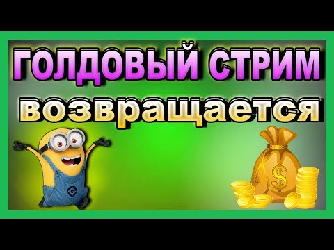 wot replay Стрим с подписчиками.Бери любой танк и убивай.