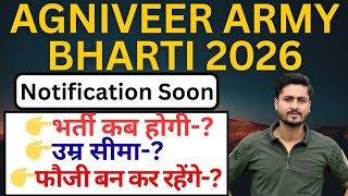 Agniveer Army Vacancy 2026 | New Updates & Eligibility | Kab ayegi bharti