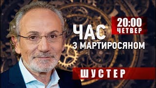 Савик Шустер в прямом эфире на телеканале НАШ Савик Шустер в прямом эфире на телеканале НАШ