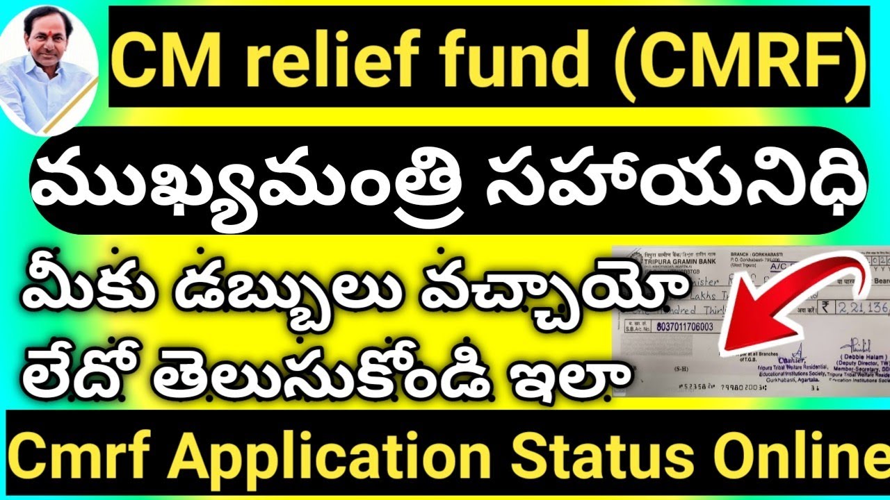 how-to-check-cm-relief-fund-check-status-in-online-cmrf-payment-status