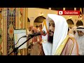 Best Quran Recitation | Emotional Recitation | Emotional Dua-e-Qunoot by Abdur Rahman Al Ossi | AWAZ Mp3 Song