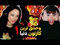 ما بعد از دیدن این کارتون دیگه همون آدم قبلی نیستیم REACT TO HAPPY TREE FRIENDS 