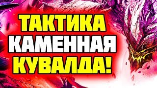 Секретный билд на Мальфита | Лига Легенд