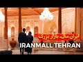 Iran Mall; Top 5 biggest mall in world -  ایران مال، بزرگترین مرکزخرید خاورمیانه