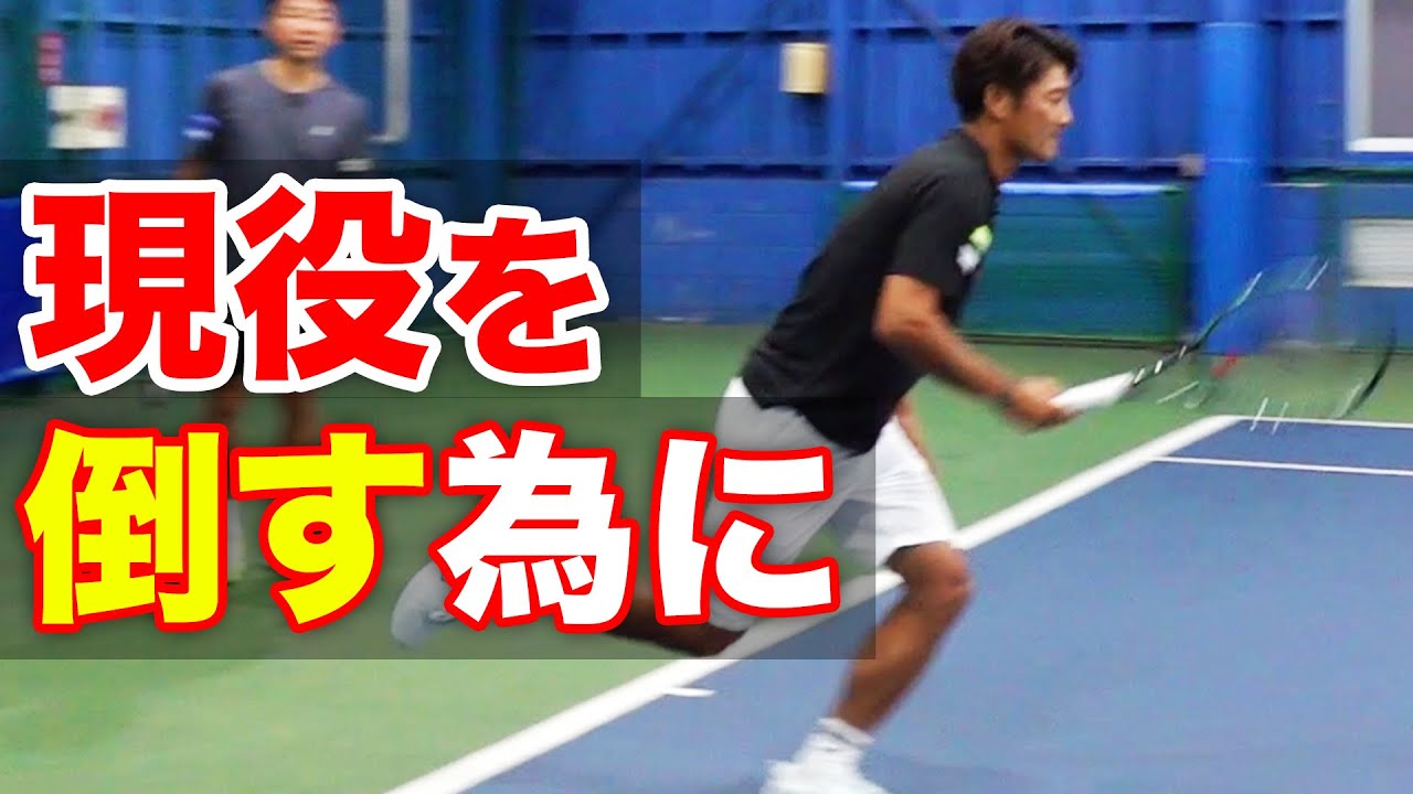 中高年でもできる！前に詰めなくていいサーブ＆ボレーを極めて現役選手との対決企画に備えます