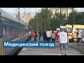 «Поезд жизни»: как эвакуируют тяжелых пациентов в Украине «Врачи без границ»