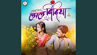 Download Lagu Lal Bindiya MP3 Download Lagu Lal Bindiya MP3