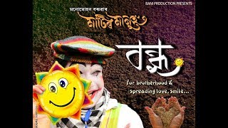 Singer/composer : monumohan boruah lyrics somiran malay music jagoran
saikia audio mix & master jintu bordoloi recorded at auditek studio by
alkesh &...