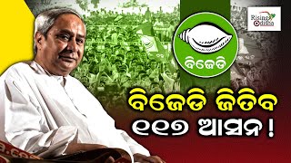 Odisha Exit Polls 2024: Naveen Govt For The Sixth Time In Odisha ; BJD Will Win 117 Assembly Seats