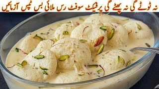 Rasmalai Super Asan & Simple No Egg No Milkpowder|No-Fail Rasmalai Recipe With Tips|Rasmalai At Home screenshot 2
