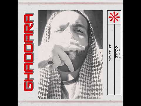 Molotof X 3omda GHADDARA Audio مولوتوف وعمده غد اره