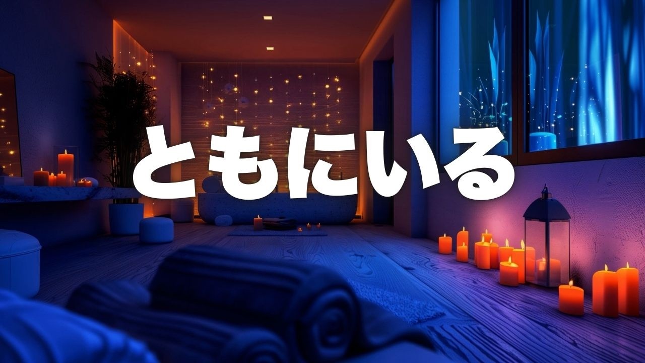 困難な時に心を静める｜グレゴリオ聖歌「アドロ・テ・デヴォテ