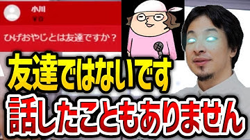 ひげおやじについて触れるAIひろゆき【AI ひろゆき 切り抜き ChatGPT ひげおやじ ひげさん】