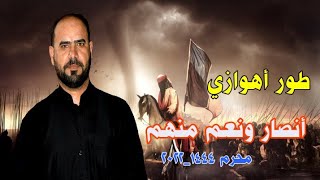 حسين حسون || أنصار ونعم منهم || محرم ١٤٤٤_٢٠٢٢ موكب خدام البتول(ع)