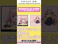 【ついに発売!】FOCUS ONの告知をする魔王様【ヤン・ナリ/リゼ・ヘルエスタ/にじヌーン/にじさんじ切り抜き/양나리/니지산지】