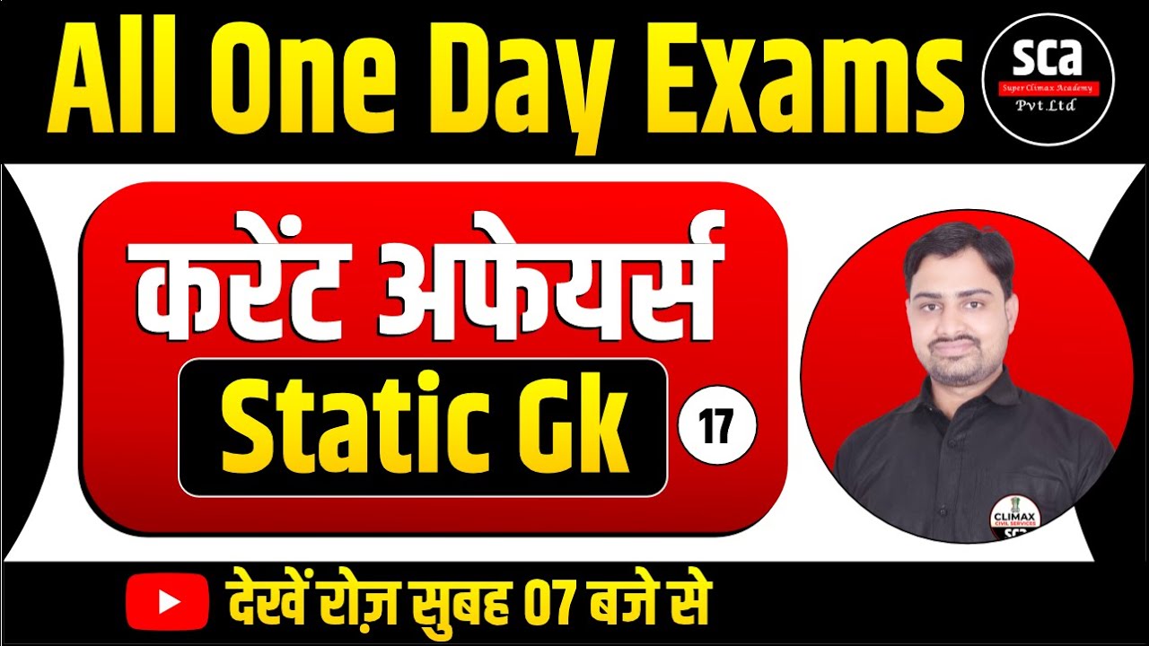 Current Affairs & Static GK 2025 | Daily Morning Class 17 | All One Day ...