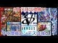 第290回　カンテラ勢によるデュエルマスターズ　赤青レッドゾーンVSサイクリカランデス