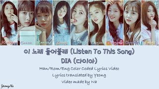 [Han/Rom/Eng]이 노래 들어볼래 (Listen To This Song) - DIA Color Coded Lyrics Video