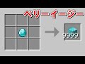 世界一簡単なモード「ベリーイージー」でエンドラ討伐をしてみた結果…【マインクラフト・まいくら】