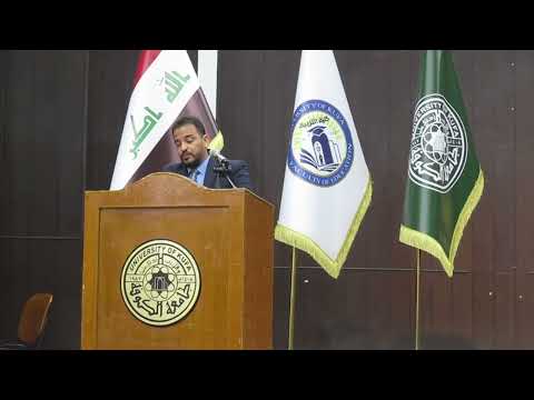 افتتاحية الندوة التكريمية دور المكتبات في حفظ المخطوطات الشيخ شريف كاشف الغطاء رحمه الله