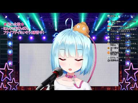 【切り抜き】夜に駆ける(歌えてた)【星めぐり学園/ネ申乃ひかり】