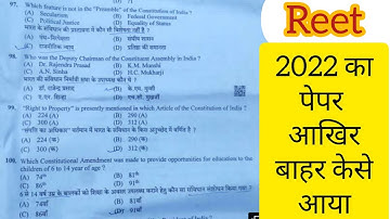 Reet Paper 2022 वायरल आखिर पेपर बाहर केसे आया# सबसे हार्ड शिफ्ट konsi थी