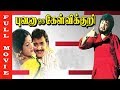 Bhuvana oru kelvi kuri movie  rajinikanth sumithra sivakumar  tamil old hits  raj movies