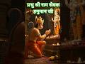 ganesh ji 🙏 bholenaath ji 🙏parwati ji 🙏 #sanatanihindu #chandragrahan2025 #bhagwanjishorts
