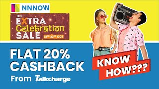 NNNOW Extra Celebration Sale | FLAT 20% TalkCharge Cashback | DIWALI EXCLUSIVE