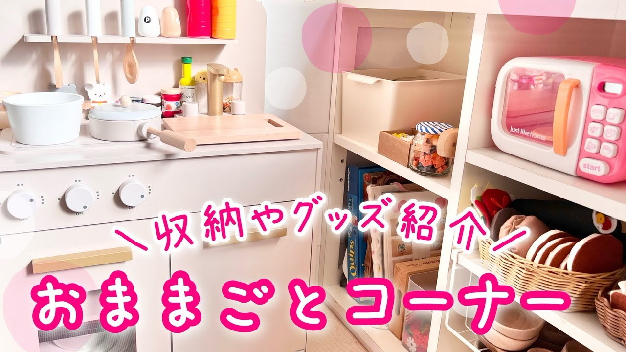 収納やグッズを紹介していきます♪