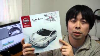 【試乗】日産リーフに乗りました。そしてエクストレイル？