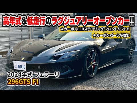 3⭕️Macmini,i5,8GB,256GBSSD,1TBHD,TV見えます Ferrari 296GTS F1] Ferrari's PHEV model! Black exterior and