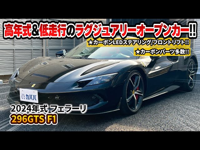 最終値下げ Ferrari 158 1/24 フェラリー158 マブチFT16