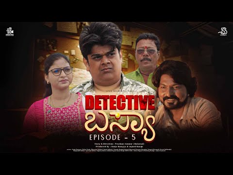 DETECTIVE ಬಸ್ಯಾ Part 5 | UK Comedy Video | Sanju Basayya | Pallavi Sanju | SD Production