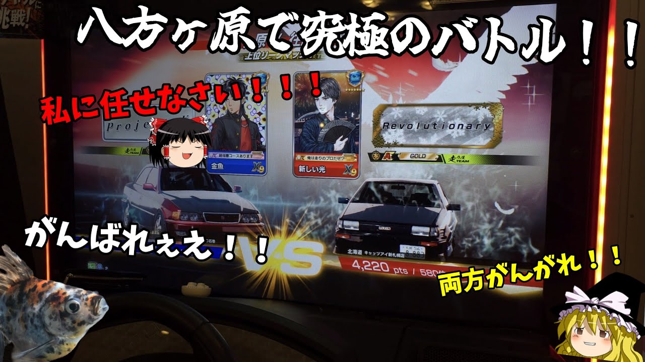 【オンラインバトル】八方ヶ原で究極バトル！！！