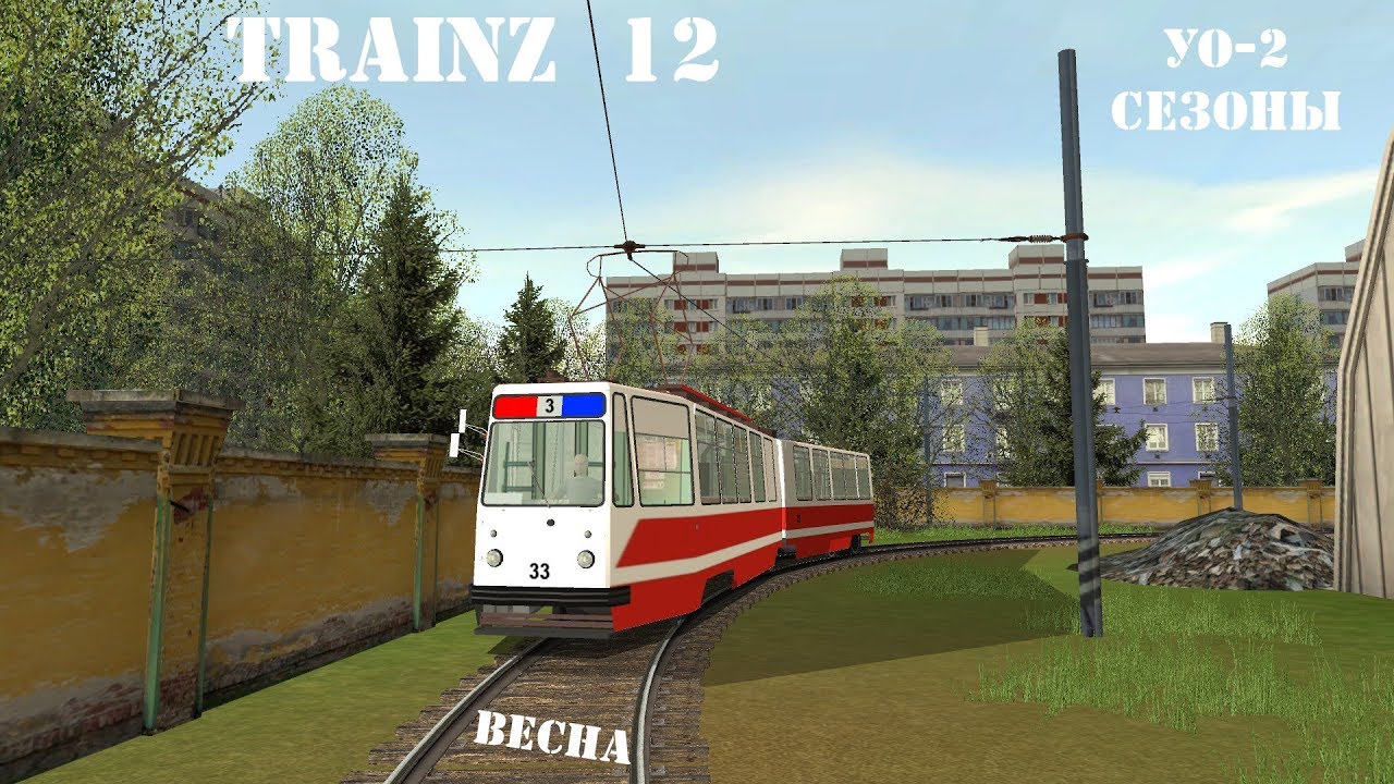 Трамвайная карта для trainz android