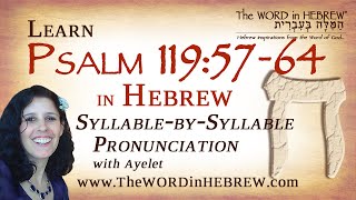 Learn Psalm 119:57-64 in Hebrew - &quot;KHET&quot;