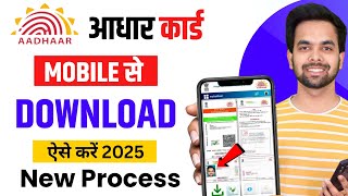 Download Lagu Aadhar Card Kaise Download Karen | Mobile Se Aadhar Card Kaise Download Kare | Aadhar Card Download MP3 Download Lagu Aadhar Card Kaise Download Karen | Mobile Se Aadhar Card Kaise Download Kare | Aadhar Card Download MP3